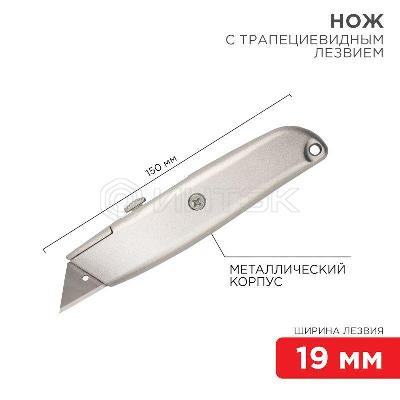 Нож с трапециевид. выдвижн. лезвием REXANT 12-4907 купить