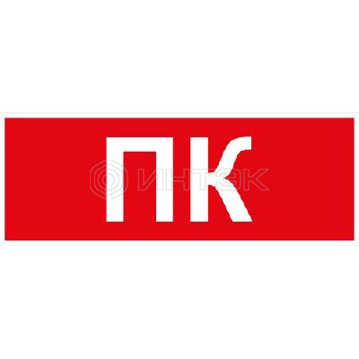 Этикетка самоклеящаяся INFO-SSA-122 350х130мм ПК SSA-101/DPA-301 ЭРА Б0064704 изображение, фото