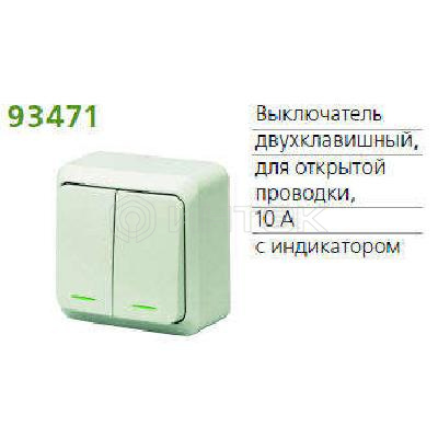 Выключатель 2-кл. ОП Fazenda 10А IP20 с индикацией бел. POWERMAN 1162253 изображение, фото
