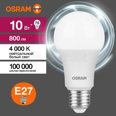 Лампа светодиодная LED Value LVCLA75 10SW/840 10Вт грушевидная матовая E27 230В 10х1 RU OSRAM 4058075578852 изображение, фото