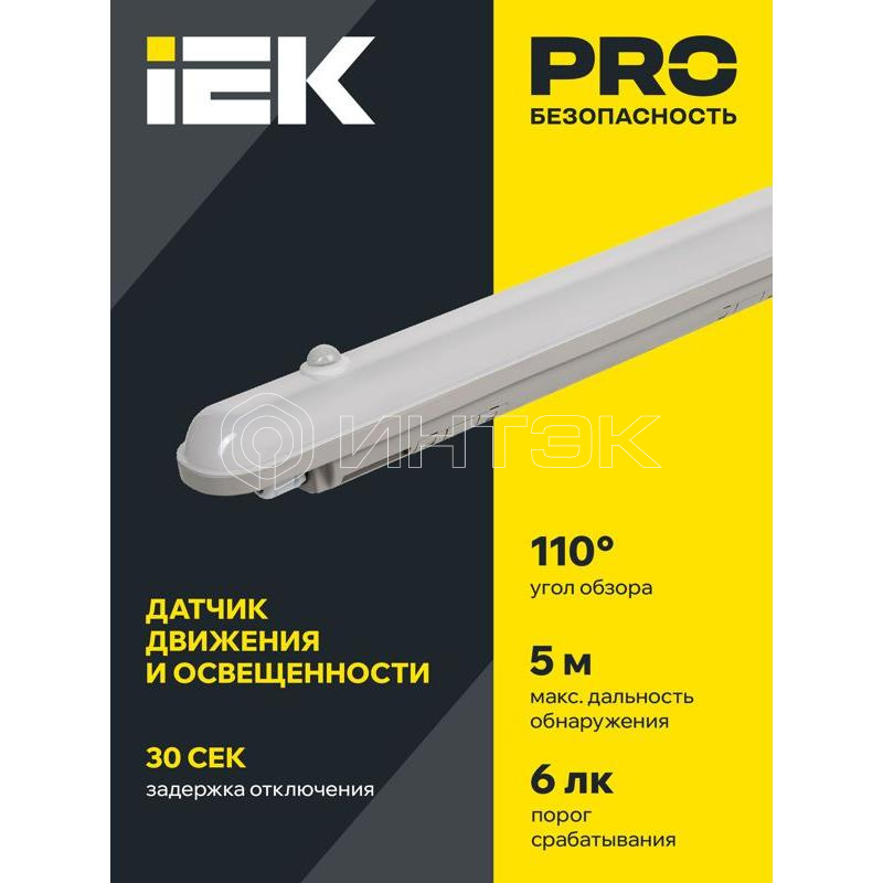 Светильник ДСП 1305Д 18Вт 6500К IP65 600мм с инфракрасным датчиком сер. пластик IEK LDSP2-1305D-18-6500-K03 изображение, фото
