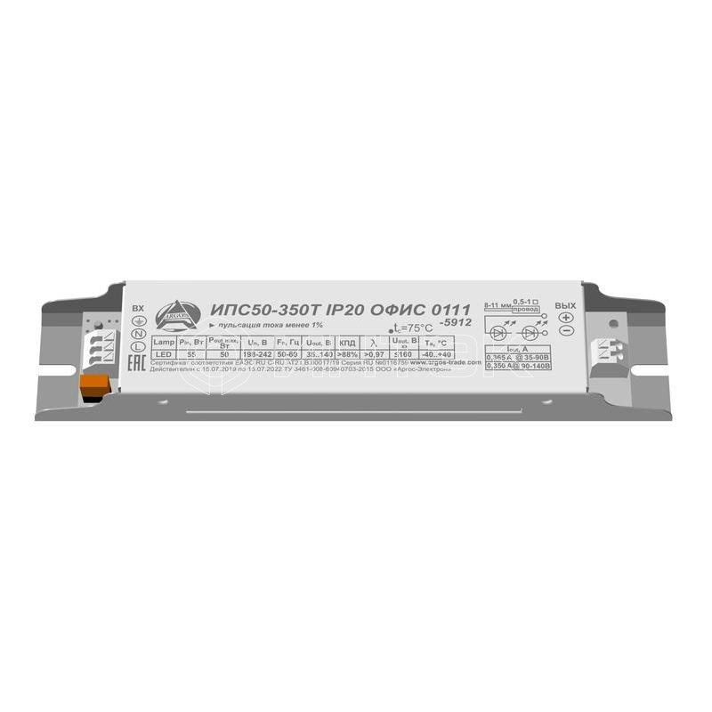 Источник питания ИПС50-350Т IP20 ОФИС Аргос 0111-5912 изображение, фото