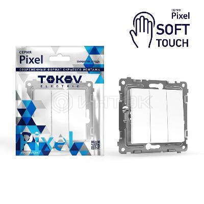 Выключатель 3-кл. СП Pixel 10А IP20 механизм айс TOKOV ELECTRIC TKE-PX-V3-C34 изображение, фото