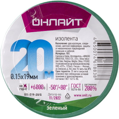 Изолента ПВХ 61 883 OIT-B19-20/G зел. ОНЛАЙТ 61883 изображение, фото