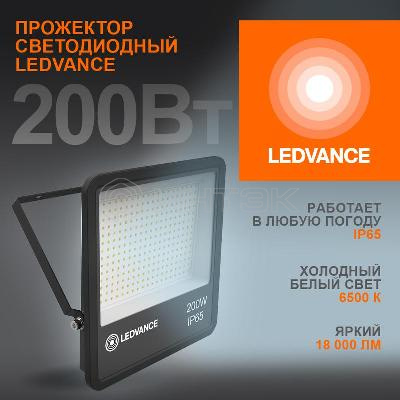 Прожектор светодиодный 200Вт 6500К IP65 18000лм ДО LEDVANCE 4058075709478 изображение, фото