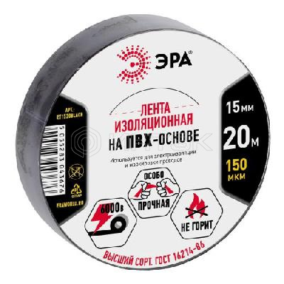 Изолента ПВХ 15ммх20м черн. ET1520BLACK Эра C0036552 изображение, фото