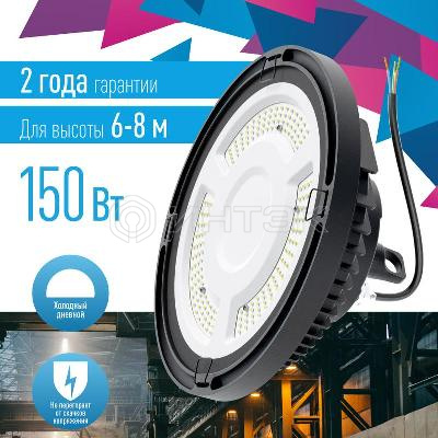 Светильник светодиодный UFO HIgh Bay 150Вт 6400К 174-265В для высоких пролетов КОСМОС KHB120d150W6500K изображение, фото