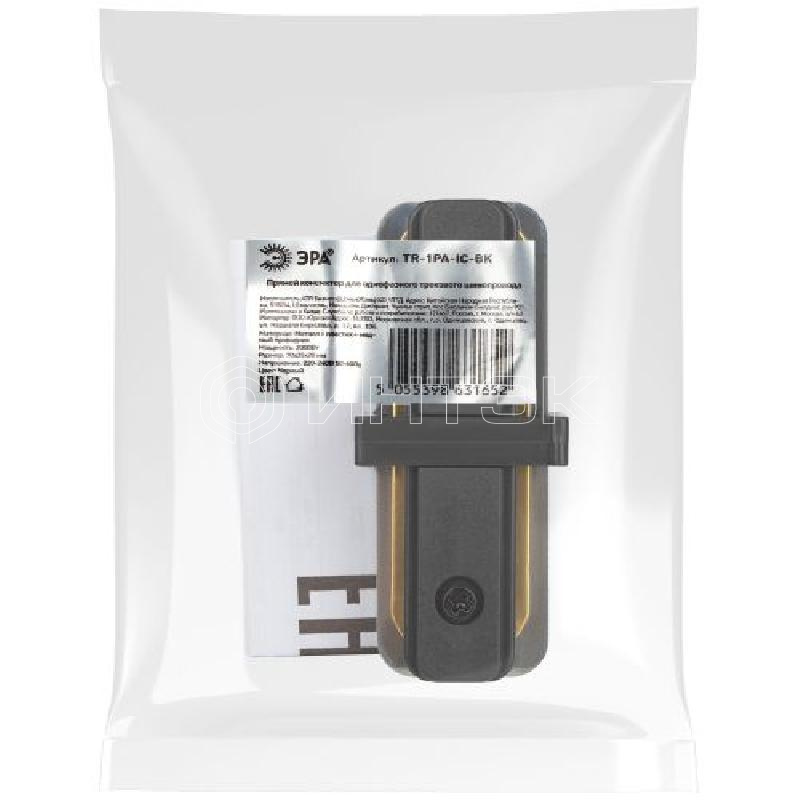 Коннектор прямой TR-1PA-IC-BK для 1ф шинопровода черн. Эра Б0054464 изображение, фото