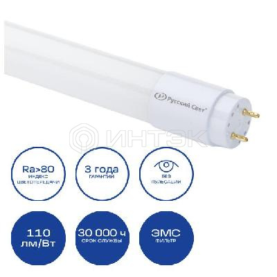 Лампа светодиодная RS T8 G13 ST-GL 840 1200mm 18Вт 4000К 2000лм 1200мм линейная  15010245098 изображение, фото