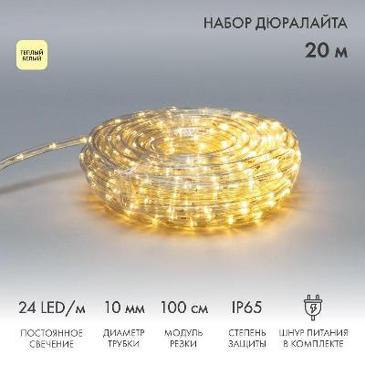 Шнур светодиодный Дюралайт фиксинг 2Вт 24LED/м тепл. бел. 20м Neon-Night 121-326-20 изображение, фото