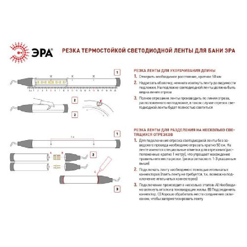 Лента светодиодная LS2835-9.6-120-24-R-IP68-5м 24В термостойкая для бани в комплекте: 2 заглушки; 10 крепежей красн. (уп.5м) Эра Б0062345 изображение, фото