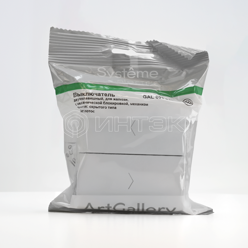 Выключатель для жалюзи 2-кл. ArtGallery 2х (сх. 4) 10А механизм лотос Systeme Electric GAL001319 изображение, фото