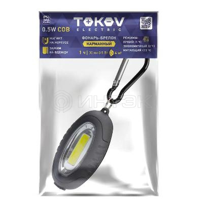 Фонарь-брелок с батарейками CR2032х2 TOKOV ELECTRIC TKE-BF-B-01 изображение, фото