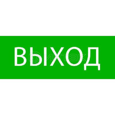 Пиктограмма "Выход" 320х120мм (для EXIT SAFEWAY-40) EKF pkal-01-01 изображение, фото