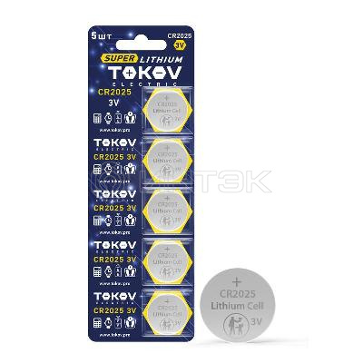 Элемент питания литиевый CR2025 таблетка (блистер 5шт) TOKOV ELECTRIC TKE-LI-CR2025/B5 изображение, фото