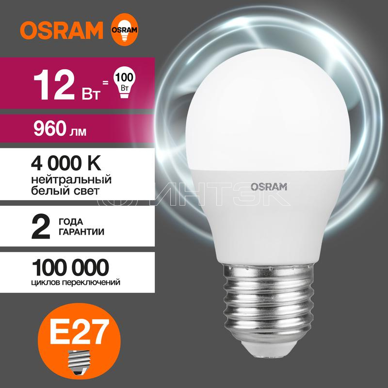 Лампа светодиодная LED Value P 12Вт 4000К нейтр. бел. E27 960лм P матов. пластик 220-240В (замена 100Вт) OSRAM 4099854309137 изображение, фото