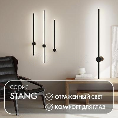 Бра 7Вт 3000К IP20 800мм алюм. черн. DENKIRS 679472 изображение, фото