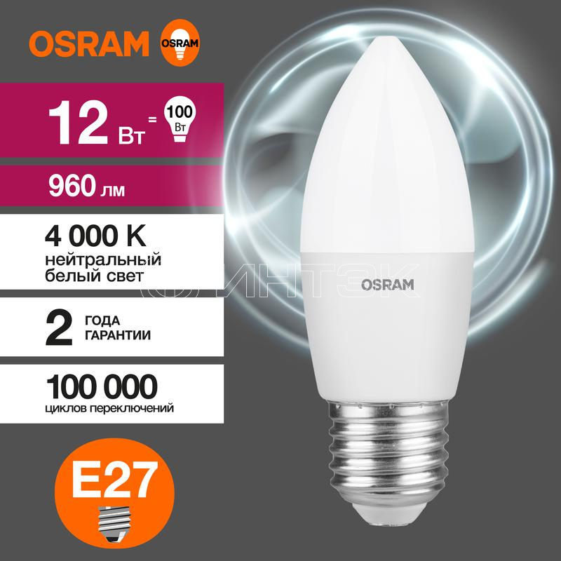 Лампа светодиодная LED Value B 12Вт 4000К нейтр. бел. E27 960лм B матов. пластик 220-240В (замена 100Вт) OSRAM 4099854308789 изображение, фото