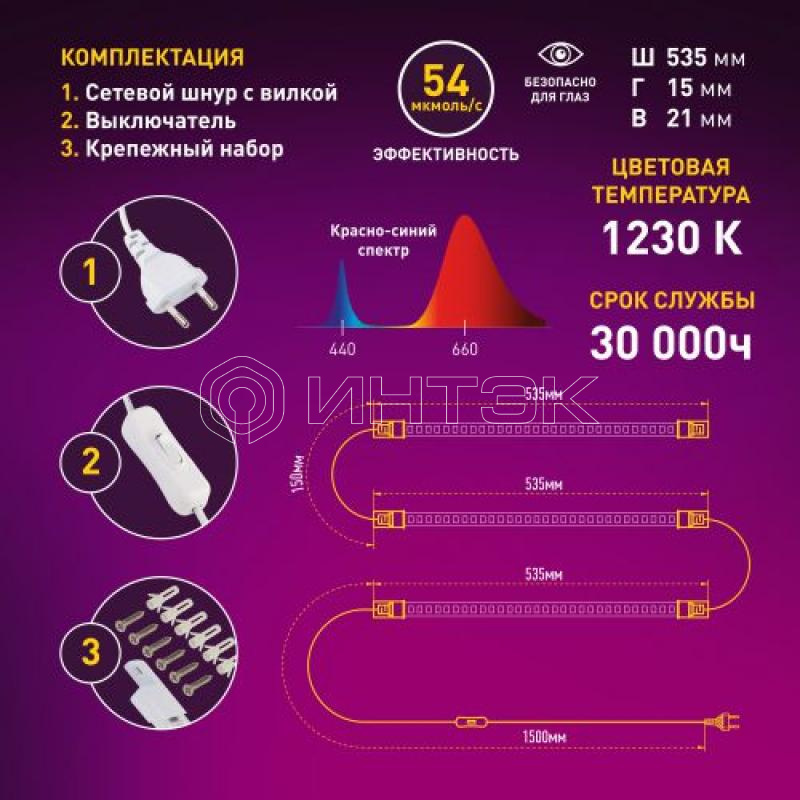 Светильник модульный для растений FITO-3х10W-LINE-RB90 30Вт красно-синего спектра ЭРА Б0050924 изображение, фото