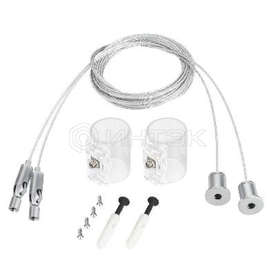 Подвес MOONLIGHT-HR-LIFT-SWING-SIDE-VR-D25 металл (комплект) Arlight 049238 изображение, фото