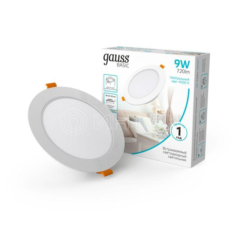 Светильник светодиодный Basic Downlight 9Вт 4000К IP20 720лм 170-260В 120х26 круг бел. GAUSS 9030420209 изображение, фото