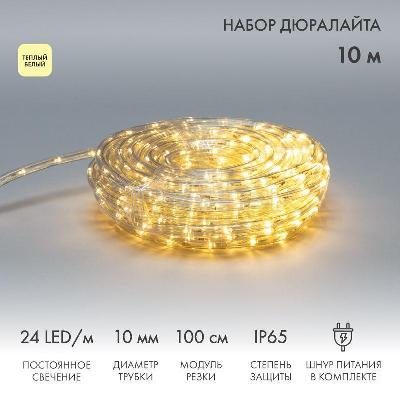 Шнур светодиодный Дюралайт фиксинг 2Вт 24LED/м тепл. бел. 10м Neon-Night 121-326-10 изображение, фото