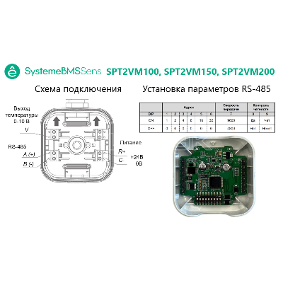 Датчик температуры погружной 0-100град.C/0-10В RS485/Modbus 200мм 24В с гильзой Systeme Electric SPT2VM200 изображение, фото