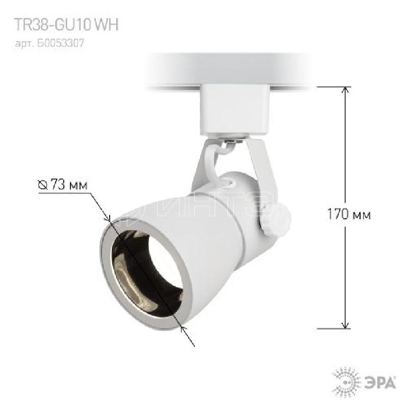 Светильник трековый 1ф TR38-GU10 WH под лампу MR16 бел. Эра Б0053307 изображение, фото