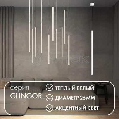 Светильник 5Вт 3000К IP20 подвесной со встроен. светодиодом алюм. бел. DENKIRS 680442 изображение, фото