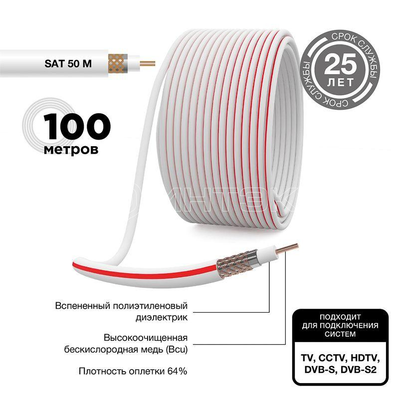 Кабель SAT 50M+Cu/Al/Cu 48х0.12 75 Ом бухта Б (Red Line) (м) PROCONNECT 01-2401-6 изображение, фото