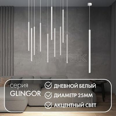 Светильник 5Вт 4000К IP20 подвесной со встроен. светодиодом алюм. бел. DENKIRS 680444 изображение, фото
