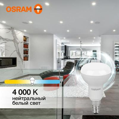 Лампа светодиодная LED Value LV R50 60 7SW/840 7Вт рефлектор матовая E14 230В 10х1 RU OSRAM 4058075581692 изображение, фото