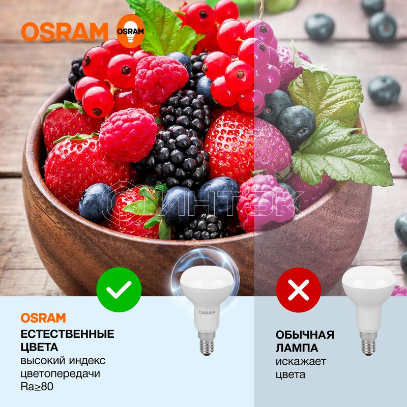 Лампа светодиодная LED Value LV R50 60 7SW/865 7Вт рефлектор матовая E14 230В 10х1 RU OSRAM 4058075581753 изображение, фото