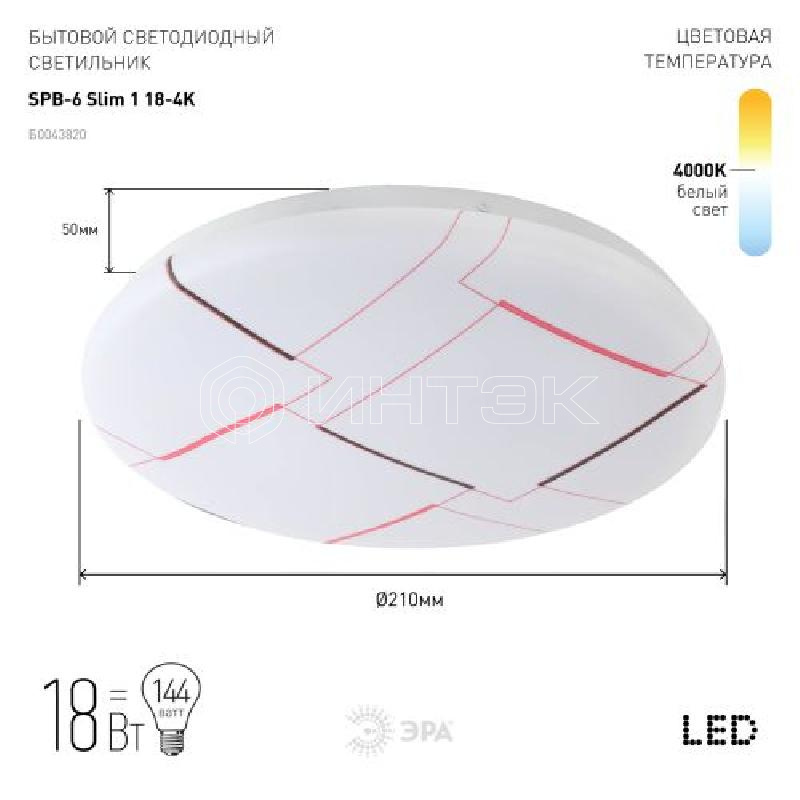Светильник светодиодный SPB-6 "Slim 1" 18-4K 18Вт 4000К без ДУ Эра Б0043820 изображение, фото