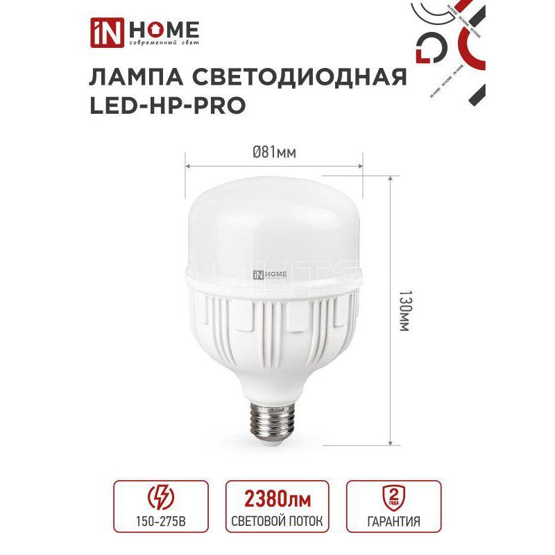 Лампа светодиодная LED-HP-PRO 100Вт грушевидная 6500К холод. бел. E27 9500лм 150-275В с адаптером E40 бел. IN HOME 4690612035697 изображение, фото