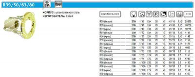 Светильник точечный Prima 80 0 01 R80 бел. E27 ИТАЛМАК IT8181 изображение, фото
