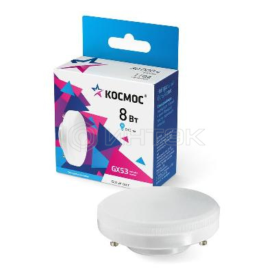 Лампа светодиодная 8Вт 4500К GX53 230В КОСМОС Lksm_LED8wGX5345C изображение, фото
