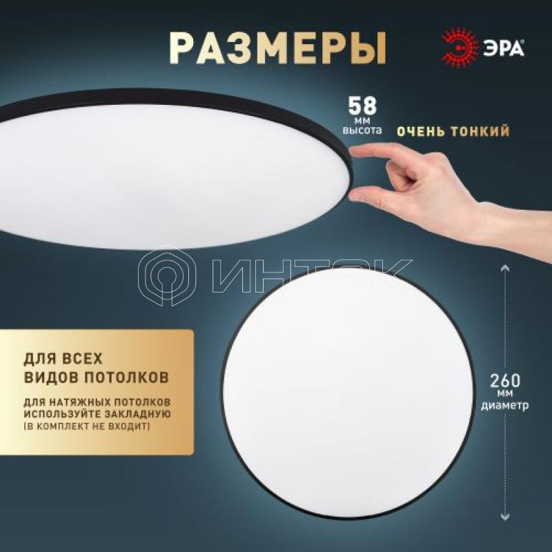 Светильник светодиодный Классик SPB-6 BK 24Вт 5000К Slim Base потолочн. без ДУ Эра Б0069771 изображение, фото