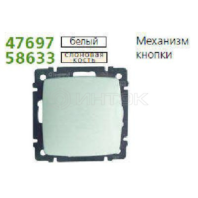 Механизм кнопки SUNO Legrand 774011 изображение, фото