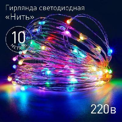 Гирлянда светодиодная "Нить" 10м 100LED 220В IP20 мультиколор ЭРА Б0047965 изображение, фото