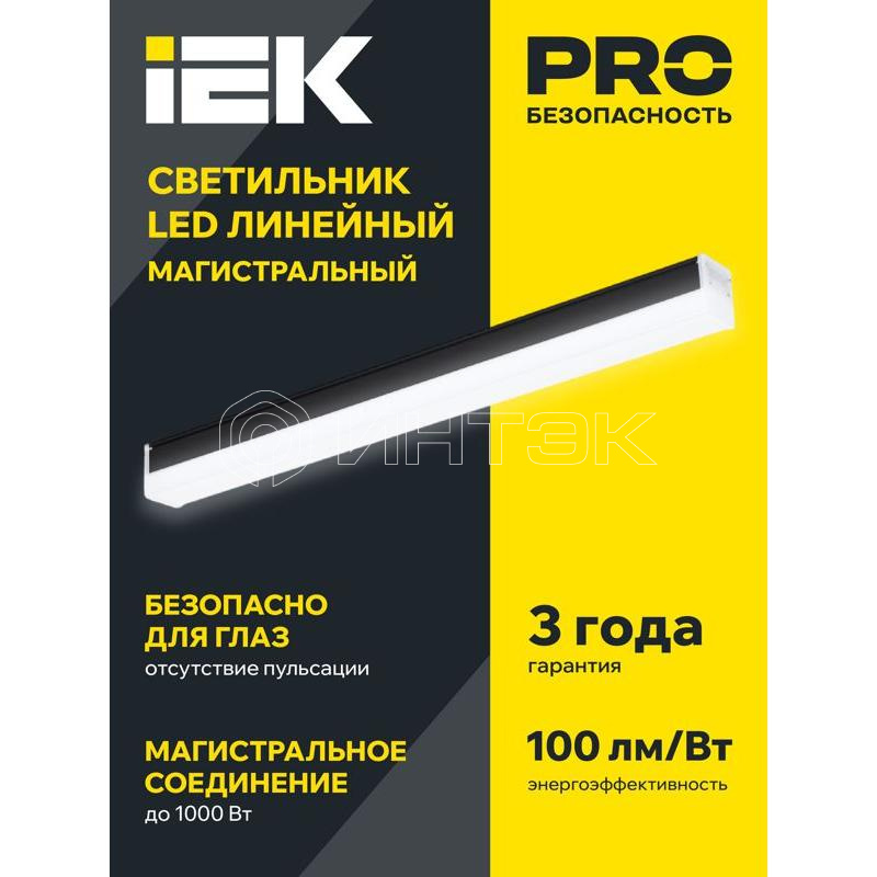 Светильник светодиодный 1010 40Вт 6500К 1200мм магистральный линейный черн. IEK LT-LDCK-8-1010-040-65-K02 изображение, фото