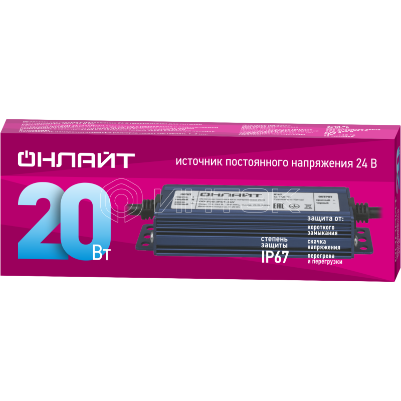 Драйвер для светодиодной ленты 90 647 OD-P20-IP67-24V ОНЛАЙТ 90647 изображение, фото