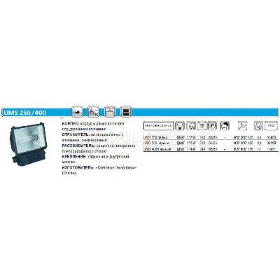 Прожектор UMS 400H 400Вт E40 IP65 черн. СТ 1351000840 изображение, фото