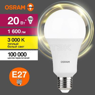 Лампа светодиодная LED Value LVCLA150 20SW/830 20Вт грушевидная матовая E27 230В 10х1 RU OSRAM 4058075579293 изображение, фото
