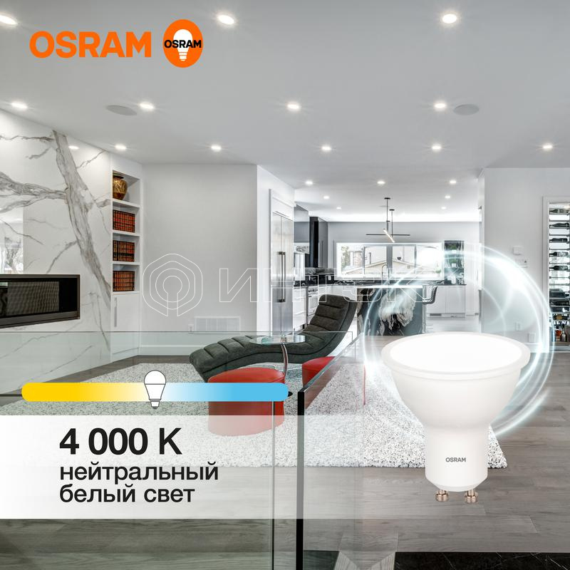 Лампа светодиодная LED Value LVPAR1650 6SW/840 6Вт GU10 230В 10х1 RU OSRAM 4058075581470 изображение, фото