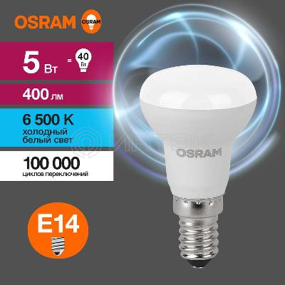 Лампа светодиодная LED Value LV R39 40 5SW/865 5Вт рефлектор матовая E14 230В 10х1 RU OSRAM 4058075582606 изображение, фото