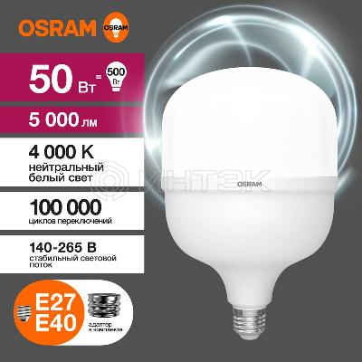 Лампа светодиодная LV HW 50SW/840 230В E27/E40 OSRAM 4099854121432 изображение, фото
