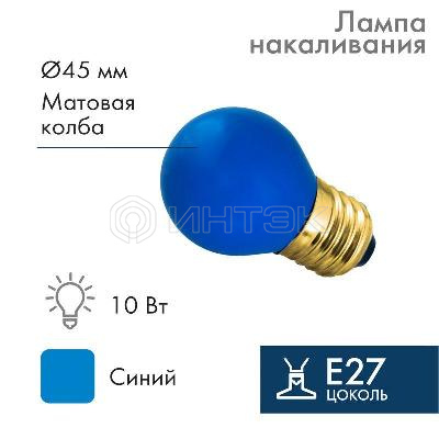 Лампа накаливания BL 10Вт E27 син. NEON-NIGHT 401-113 изображение, фото