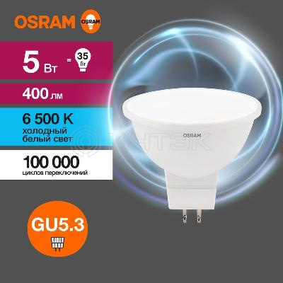 Лампа светодиодная LED Value LVMR1635 5SW/865 5Вт GU5.3 230В 10х1 RU OSRAM 4058075582484 изображение, фото