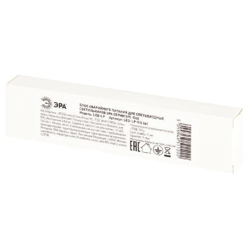 Блок аварийного питания БАП LED-LP-5/6 (A) для панели SPL-5/6 (необходим LED-драйвер) Эра Б0030417 изображение, фото